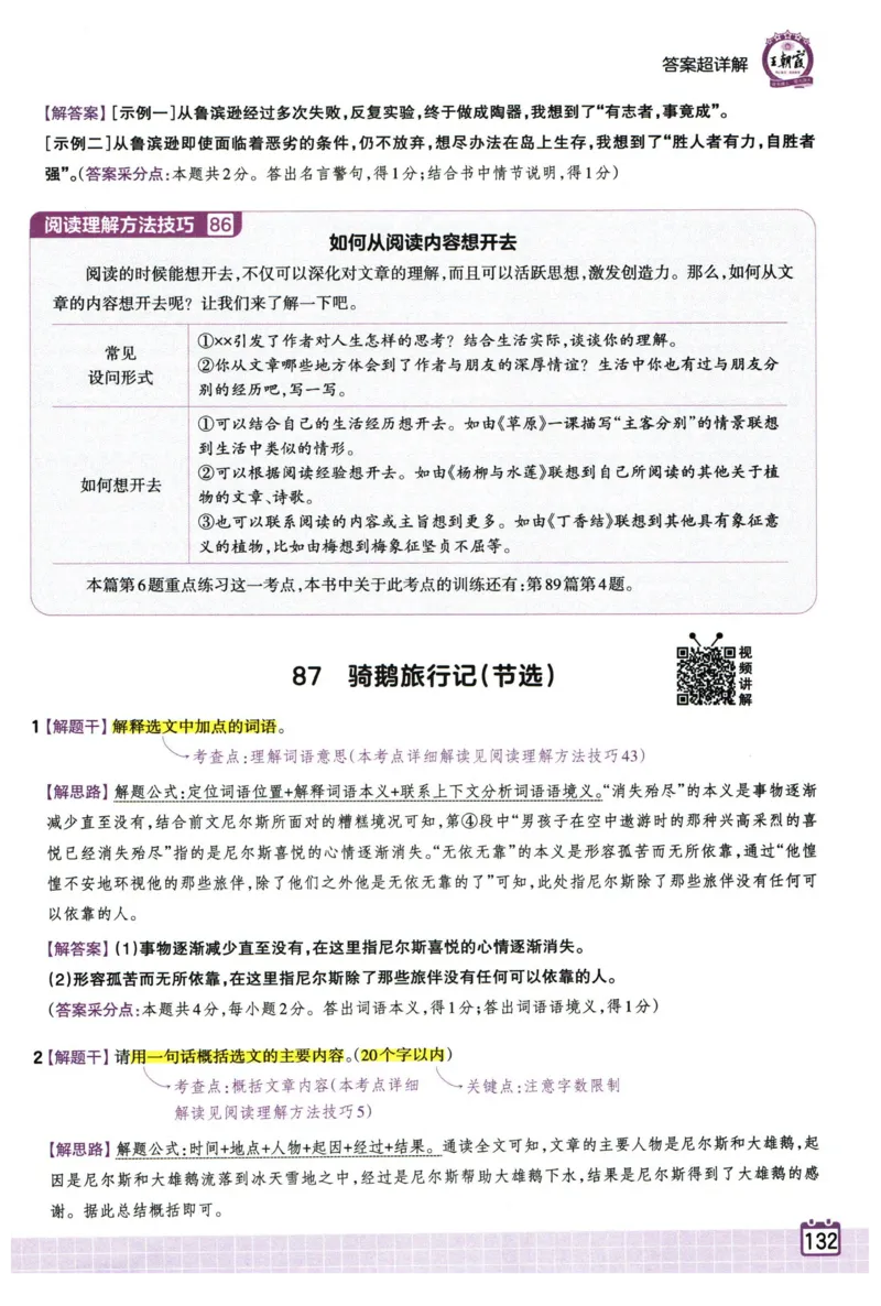 25版一本周末小测卷英语3下_周末预测小卷_2026《一本&bull;周末小测卷》英语人教_赠送：25春英语人教pep《周末小测卷》_三年级英语下册人教PEP版25春《周末小测卷》