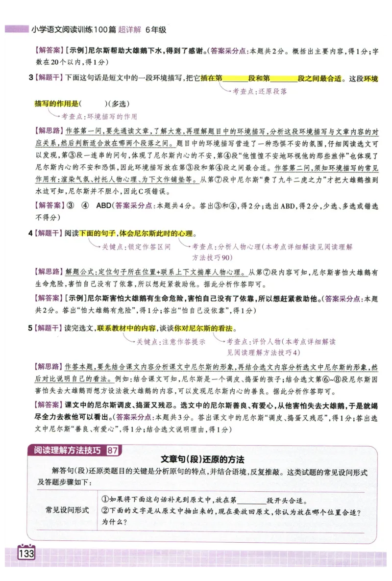 25版一本周末小测卷英语3下_周末预测小卷_2026《一本&bull;周末小测卷》英语人教_赠送：25春英语人教pep《周末小测卷》_三年级英语下册人教PEP版25春《周末小测卷》