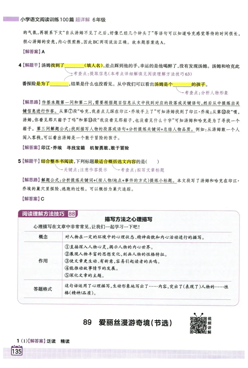 25版一本周末小测卷英语3下_周末预测小卷_2026《一本&bull;周末小测卷》英语人教_赠送：25春英语人教pep《周末小测卷》_三年级英语下册人教PEP版25春《周末小测卷》