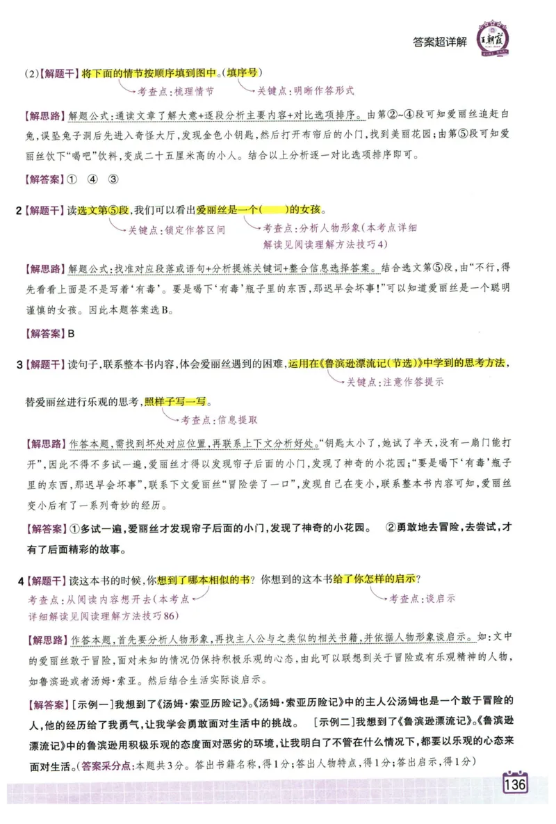 25版一本周末小测卷英语3下_周末预测小卷_2026《一本&bull;周末小测卷》英语人教_赠送：25春英语人教pep《周末小测卷》_三年级英语下册人教PEP版25春《周末小测卷》