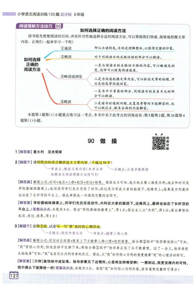 25版一本周末小测卷英语3下_周末预测小卷_2026《一本&bull;周末小测卷》英语人教_赠送：25春英语人教pep《周末小测卷》_三年级英语下册人教PEP版25春《周末小测卷》