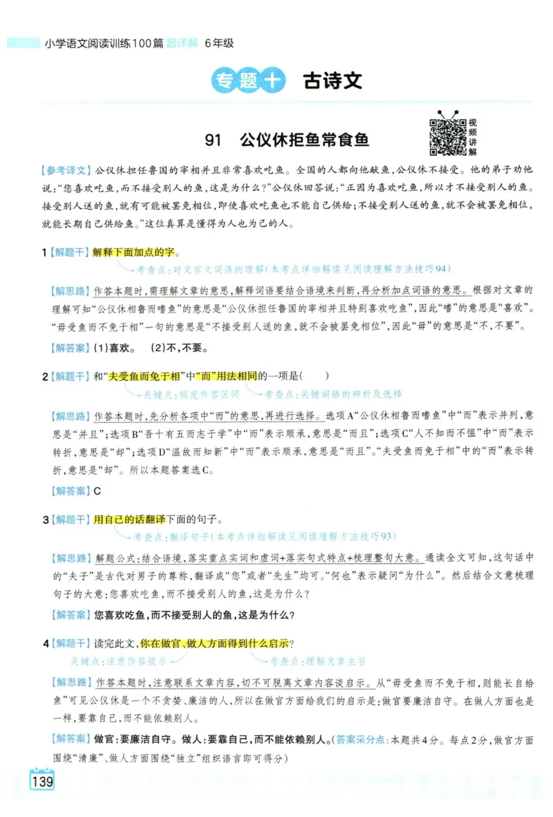 25版一本周末小测卷英语3下_周末预测小卷_2026《一本&bull;周末小测卷》英语人教_赠送：25春英语人教pep《周末小测卷》_三年级英语下册人教PEP版25春《周末小测卷》