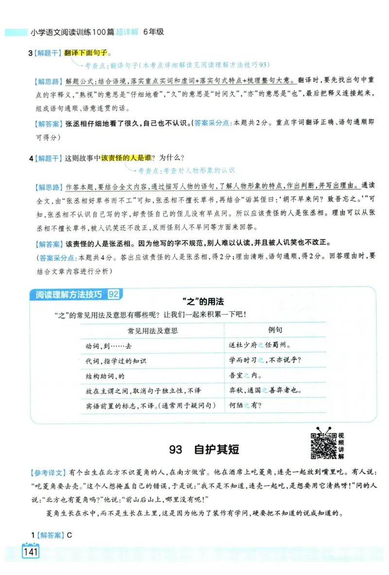 25版一本周末小测卷英语3下_周末预测小卷_2026《一本&bull;周末小测卷》英语人教_赠送：25春英语人教pep《周末小测卷》_三年级英语下册人教PEP版25春《周末小测卷》