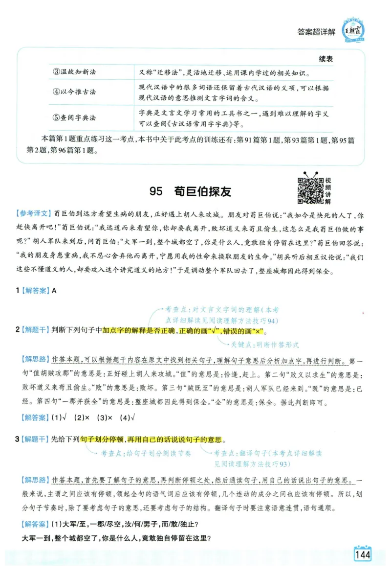25版一本周末小测卷英语3下_周末预测小卷_2026《一本&bull;周末小测卷》英语人教_赠送：25春英语人教pep《周末小测卷》_三年级英语下册人教PEP版25春《周末小测卷》