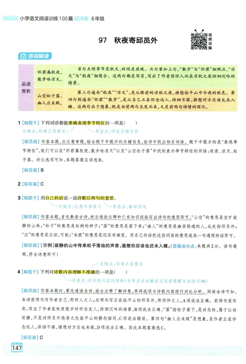 25版一本周末小测卷英语3下_周末预测小卷_2026《一本&bull;周末小测卷》英语人教_赠送：25春英语人教pep《周末小测卷》_三年级英语下册人教PEP版25春《周末小测卷》