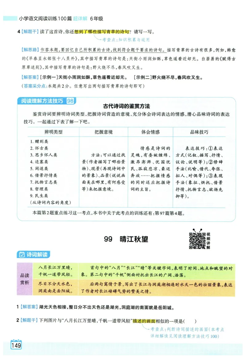 25版一本周末小测卷英语3下_周末预测小卷_2026《一本&bull;周末小测卷》英语人教_赠送：25春英语人教pep《周末小测卷》_三年级英语下册人教PEP版25春《周末小测卷》