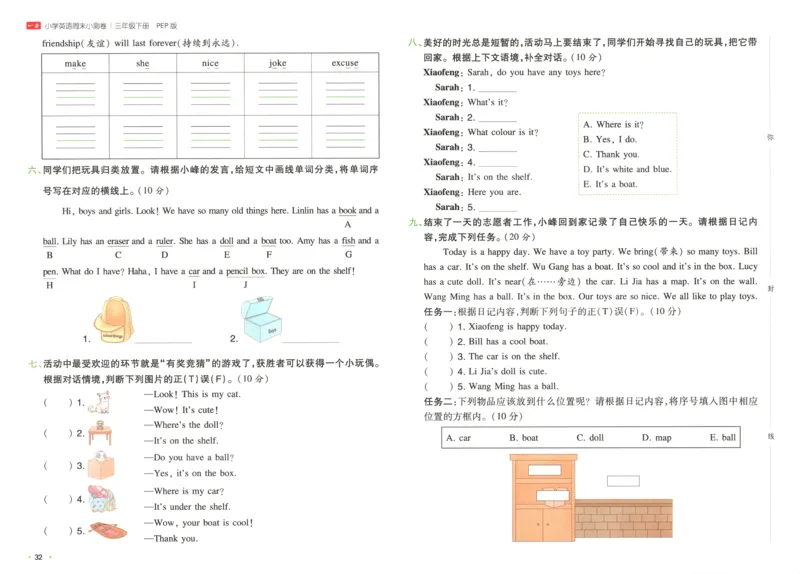 25版一本周末小测卷英语3下_周末预测小卷_2026《一本&bull;周末小测卷》英语人教_赠送：25春英语人教pep《周末小测卷》_三年级英语下册人教PEP版25春《周末小测卷》