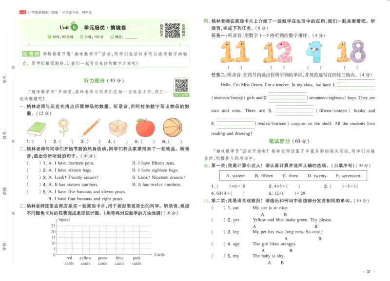 25版一本周末小测卷英语3下_周末预测小卷_2026《一本&bull;周末小测卷》英语人教_赠送：25春英语人教pep《周末小测卷》_三年级英语下册人教PEP版25春《周末小测卷》