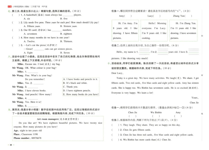 25版一本周末小测卷英语3下_周末预测小卷_2026《一本&bull;周末小测卷》英语人教_赠送：25春英语人教pep《周末小测卷》_三年级英语下册人教PEP版25春《周末小测卷》