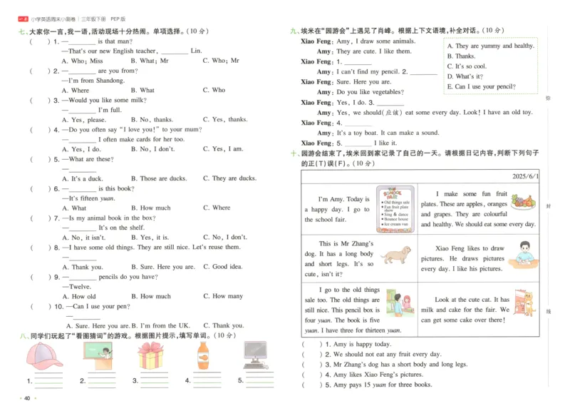 25版一本周末小测卷英语3下_周末预测小卷_2026《一本&bull;周末小测卷》英语人教_赠送：25春英语人教pep《周末小测卷》_三年级英语下册人教PEP版25春《周末小测卷》