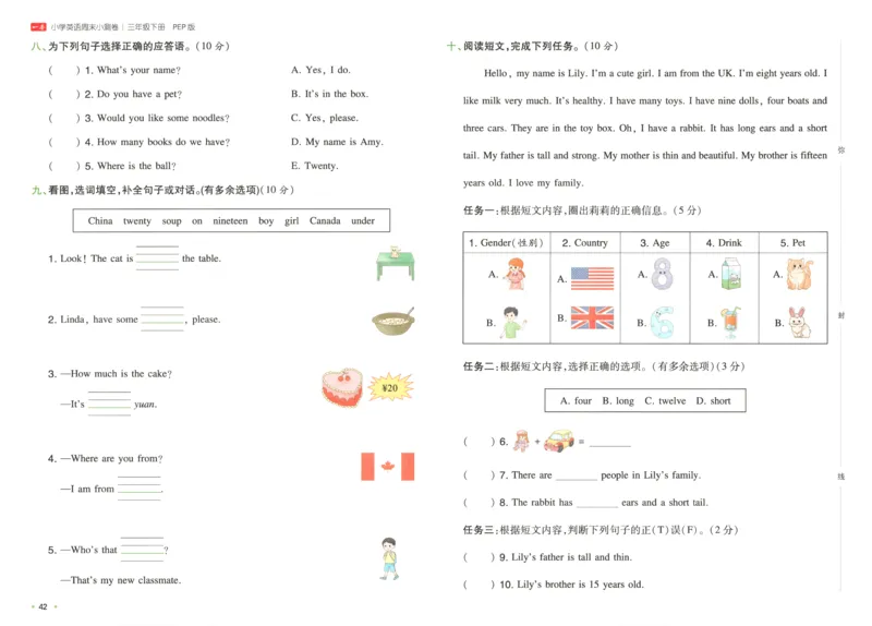 25版一本周末小测卷英语3下_周末预测小卷_2026《一本&bull;周末小测卷》英语人教_赠送：25春英语人教pep《周末小测卷》_三年级英语下册人教PEP版25春《周末小测卷》