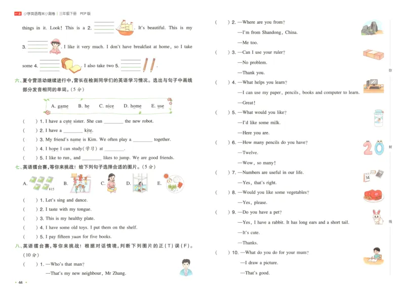 25版一本周末小测卷英语3下_周末预测小卷_2026《一本&bull;周末小测卷》英语人教_赠送：25春英语人教pep《周末小测卷》_三年级英语下册人教PEP版25春《周末小测卷》