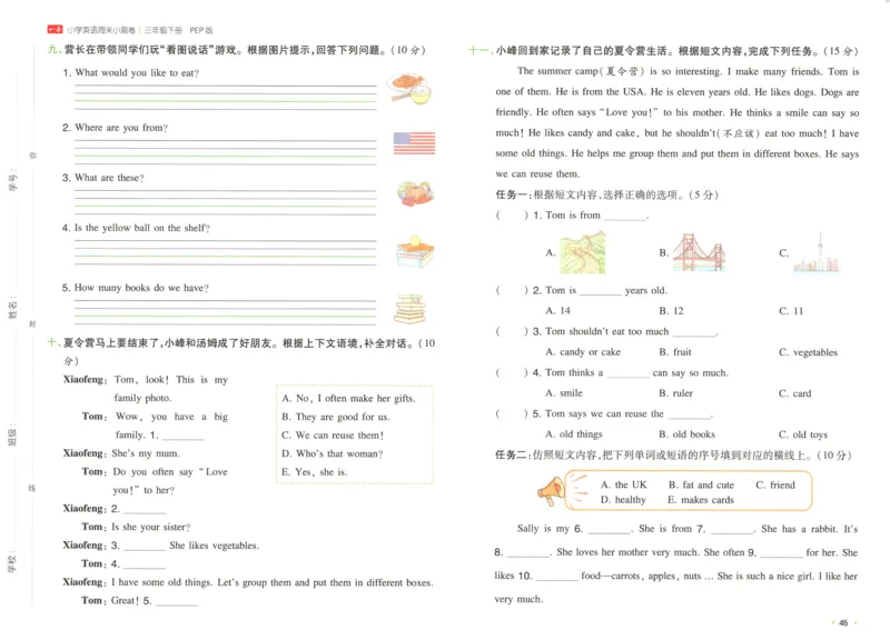 25版一本周末小测卷英语3下_周末预测小卷_2026《一本&bull;周末小测卷》英语人教_赠送：25春英语人教pep《周末小测卷》_三年级英语下册人教PEP版25春《周末小测卷》