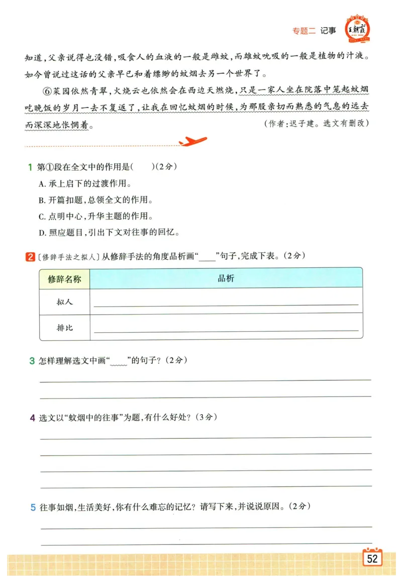25版一本周末小测卷英语3下_周末预测小卷_2026《一本&bull;周末小测卷》英语人教_赠送：25春英语人教pep《周末小测卷》_三年级英语下册人教PEP版25春《周末小测卷》