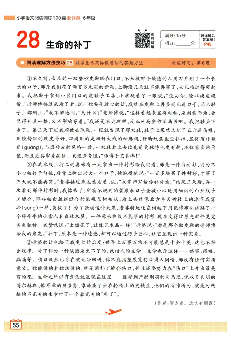 25版一本周末小测卷英语3下_周末预测小卷_2026《一本&bull;周末小测卷》英语人教_赠送：25春英语人教pep《周末小测卷》_三年级英语下册人教PEP版25春《周末小测卷》