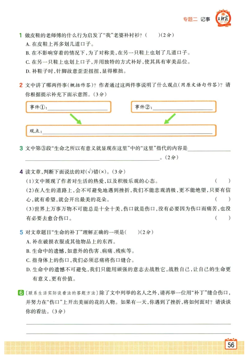25版一本周末小测卷英语3下_周末预测小卷_2026《一本&bull;周末小测卷》英语人教_赠送：25春英语人教pep《周末小测卷》_三年级英语下册人教PEP版25春《周末小测卷》