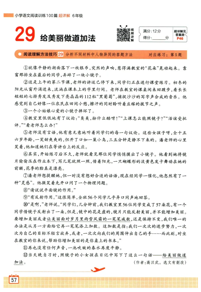 25版一本周末小测卷英语3下_周末预测小卷_2026《一本&bull;周末小测卷》英语人教_赠送：25春英语人教pep《周末小测卷》_三年级英语下册人教PEP版25春《周末小测卷》