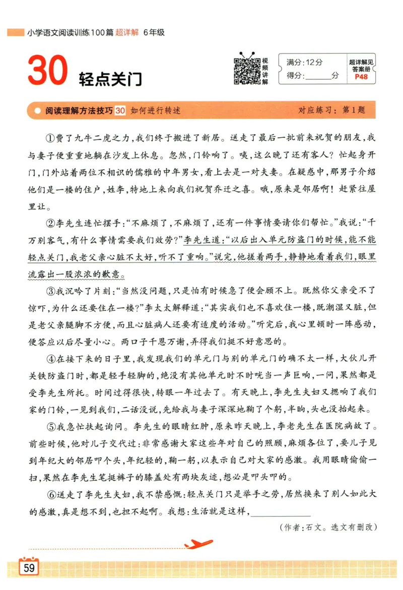 25版一本周末小测卷英语3下_周末预测小卷_2026《一本&bull;周末小测卷》英语人教_赠送：25春英语人教pep《周末小测卷》_三年级英语下册人教PEP版25春《周末小测卷》