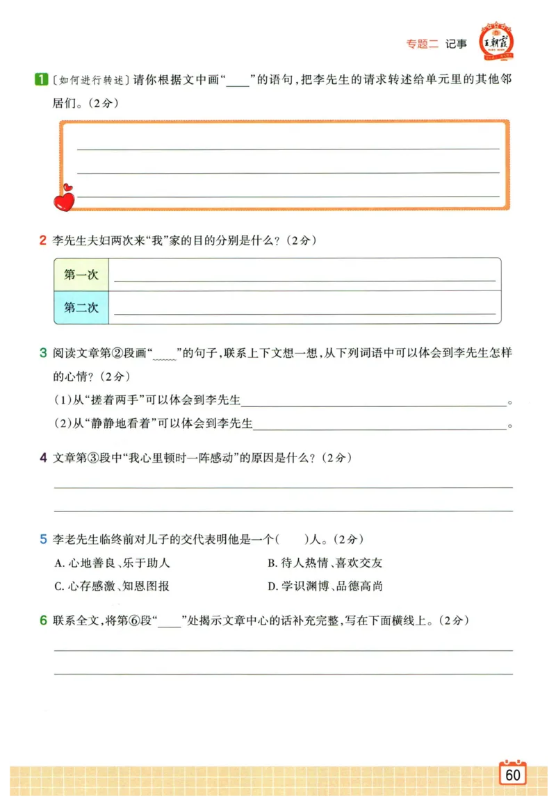 25版一本周末小测卷英语3下_周末预测小卷_2026《一本&bull;周末小测卷》英语人教_赠送：25春英语人教pep《周末小测卷》_三年级英语下册人教PEP版25春《周末小测卷》