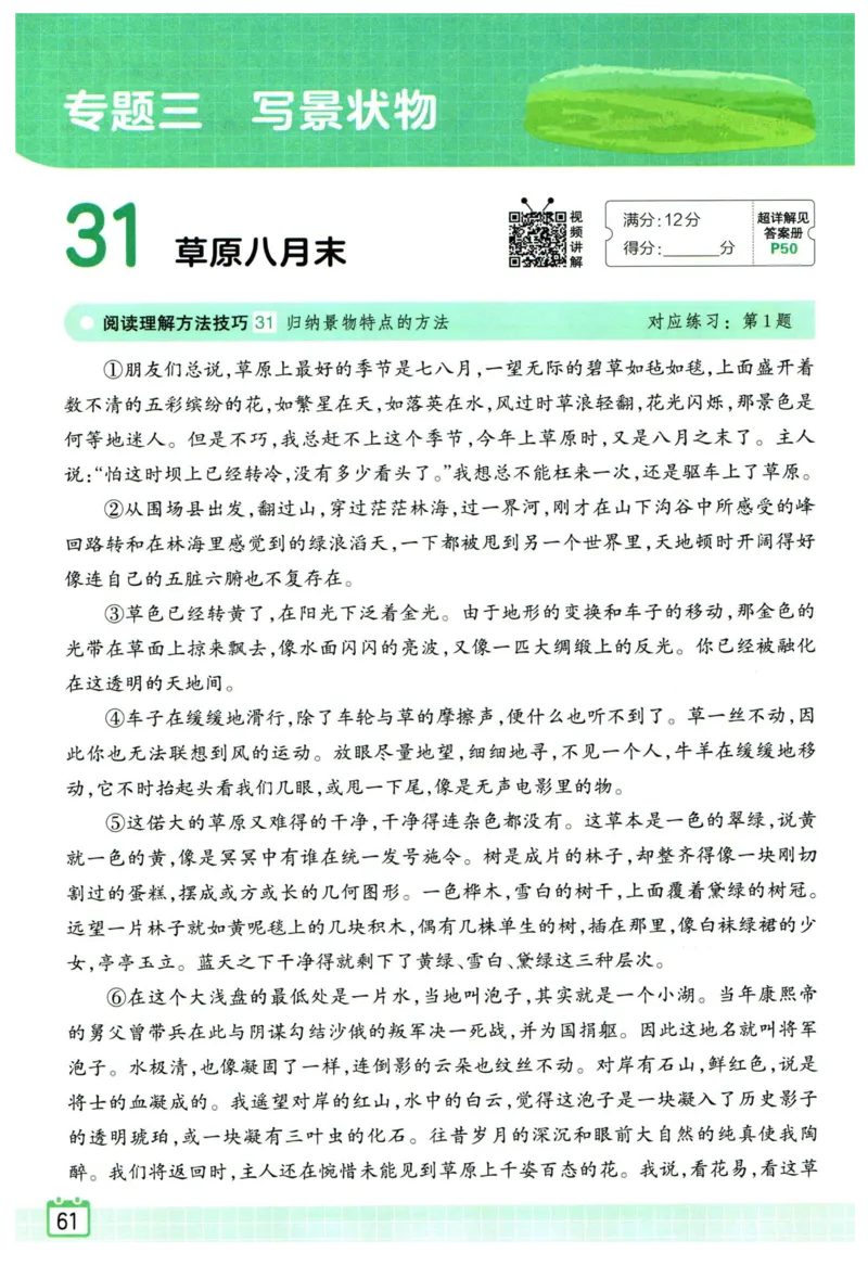 25版一本周末小测卷英语3下_周末预测小卷_2026《一本&bull;周末小测卷》英语人教_赠送：25春英语人教pep《周末小测卷》_三年级英语下册人教PEP版25春《周末小测卷》