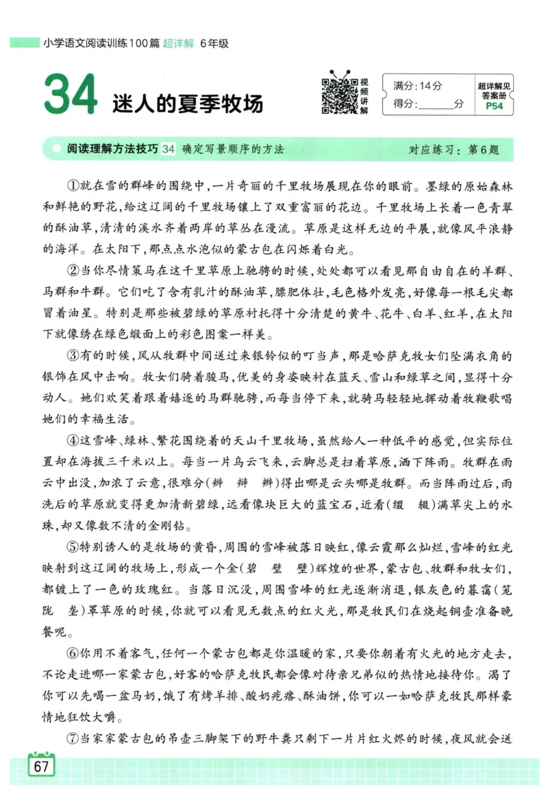 25版一本周末小测卷英语3下_周末预测小卷_2026《一本&bull;周末小测卷》英语人教_赠送：25春英语人教pep《周末小测卷》_三年级英语下册人教PEP版25春《周末小测卷》