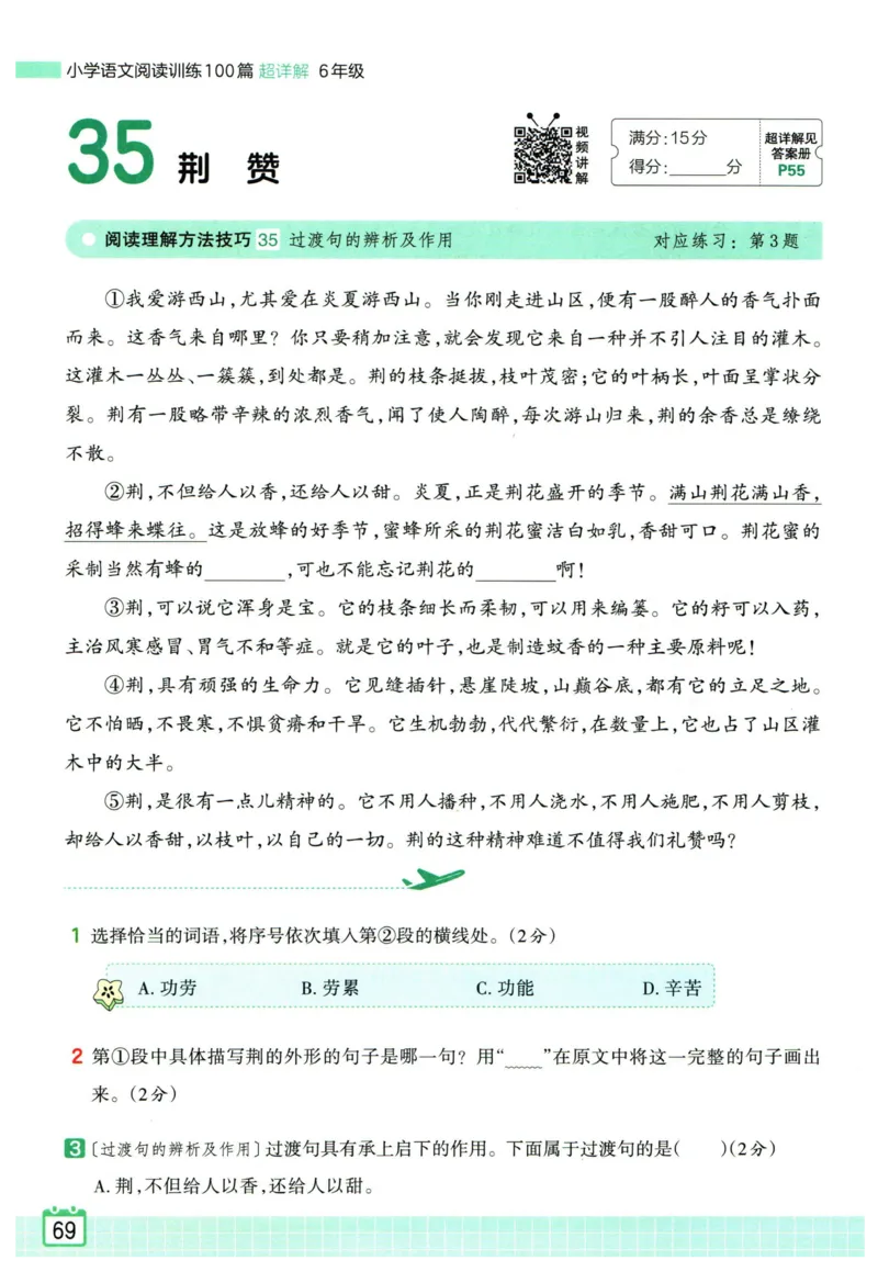 25版一本周末小测卷英语3下_周末预测小卷_2026《一本&bull;周末小测卷》英语人教_赠送：25春英语人教pep《周末小测卷》_三年级英语下册人教PEP版25春《周末小测卷》