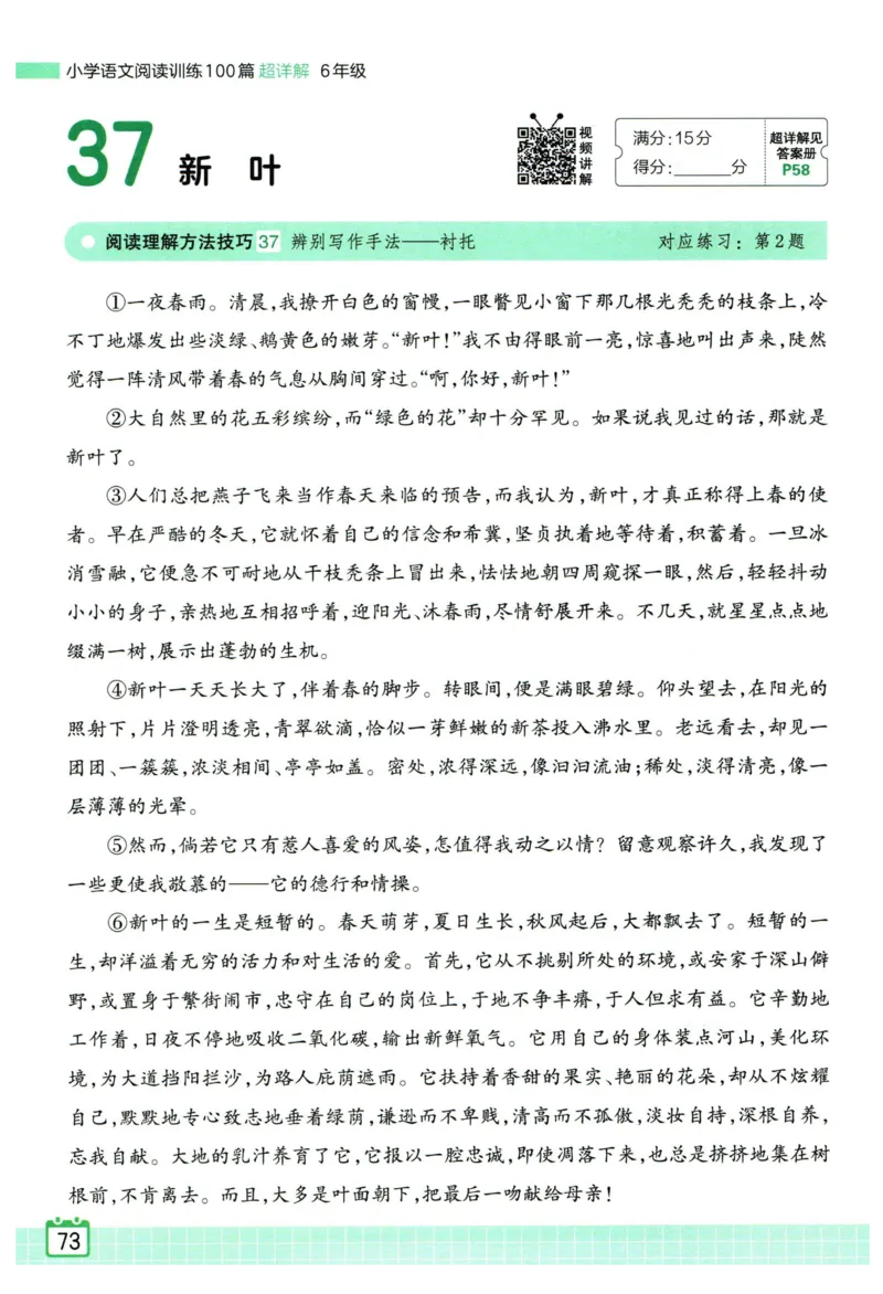 25版一本周末小测卷英语3下_周末预测小卷_2026《一本&bull;周末小测卷》英语人教_赠送：25春英语人教pep《周末小测卷》_三年级英语下册人教PEP版25春《周末小测卷》