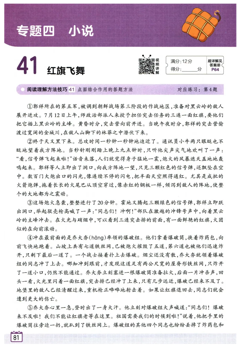 25版一本周末小测卷英语3下_周末预测小卷_2026《一本&bull;周末小测卷》英语人教_赠送：25春英语人教pep《周末小测卷》_三年级英语下册人教PEP版25春《周末小测卷》