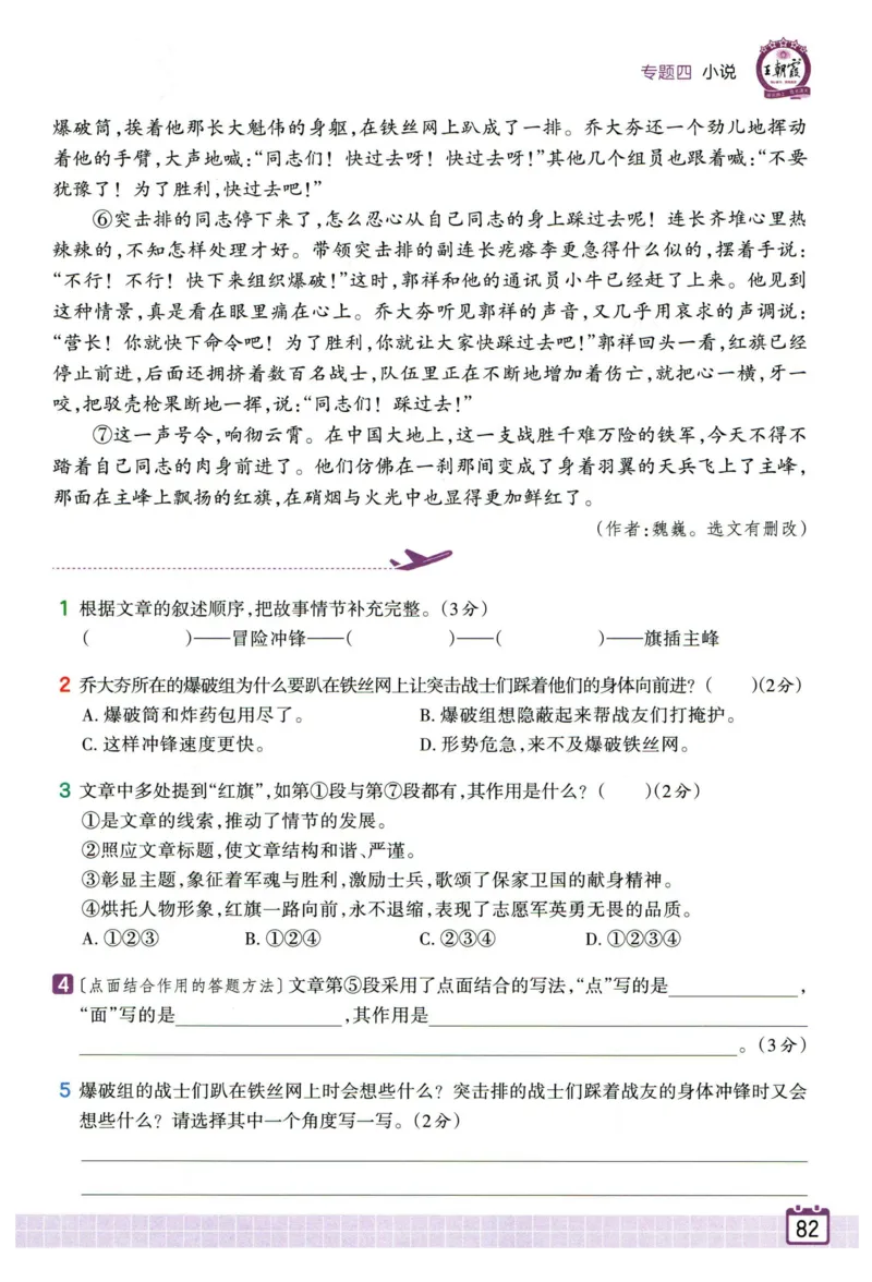 25版一本周末小测卷英语3下_周末预测小卷_2026《一本&bull;周末小测卷》英语人教_赠送：25春英语人教pep《周末小测卷》_三年级英语下册人教PEP版25春《周末小测卷》