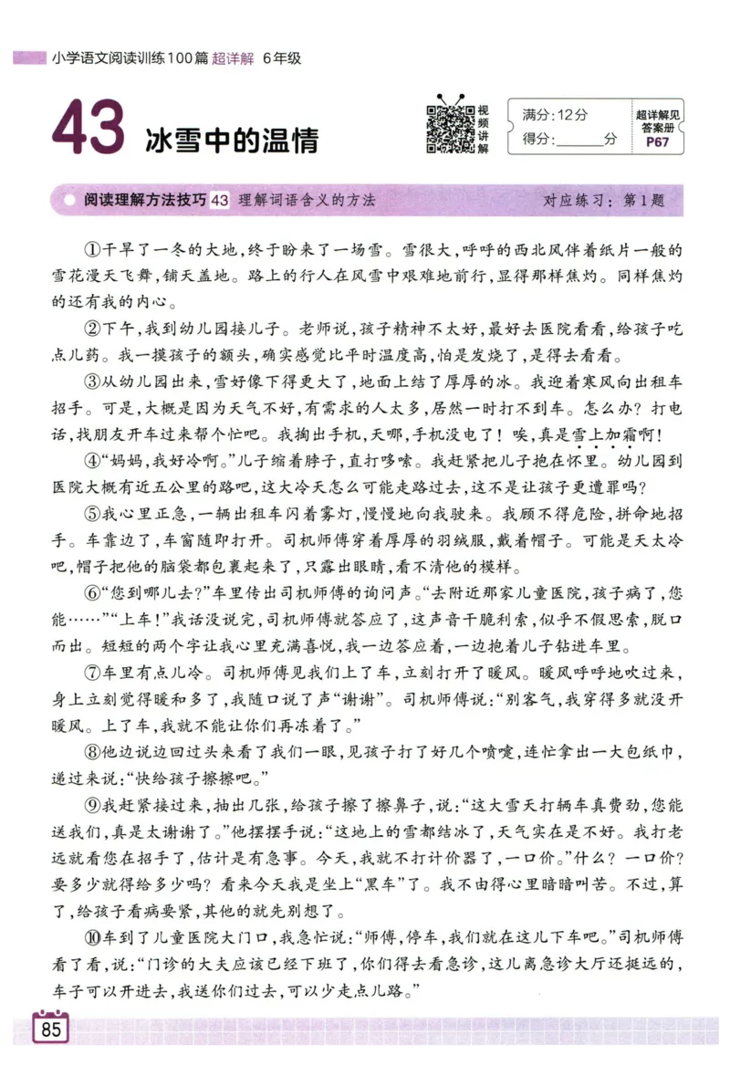 25版一本周末小测卷英语3下_周末预测小卷_2026《一本&bull;周末小测卷》英语人教_赠送：25春英语人教pep《周末小测卷》_三年级英语下册人教PEP版25春《周末小测卷》