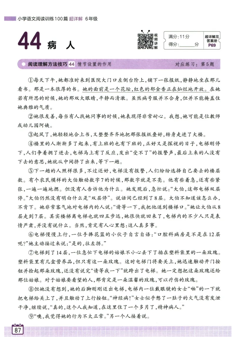 25版一本周末小测卷英语3下_周末预测小卷_2026《一本&bull;周末小测卷》英语人教_赠送：25春英语人教pep《周末小测卷》_三年级英语下册人教PEP版25春《周末小测卷》