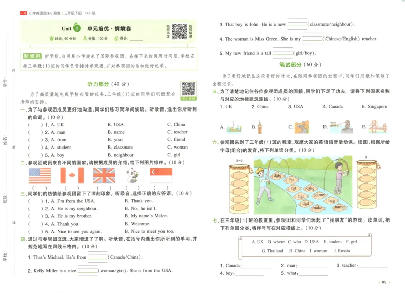 25版一本周末小测卷英语3下_周末预测小卷_2026《一本&bull;周末小测卷》英语人教_赠送：25春英语人教pep《周末小测卷》_三年级英语下册人教PEP版25春《周末小测卷》