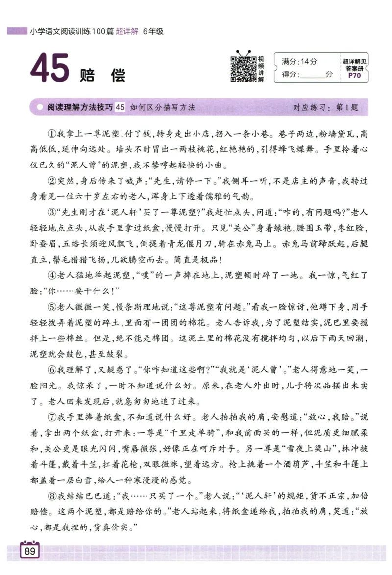 25版一本周末小测卷英语3下_周末预测小卷_2026《一本&bull;周末小测卷》英语人教_赠送：25春英语人教pep《周末小测卷》_三年级英语下册人教PEP版25春《周末小测卷》