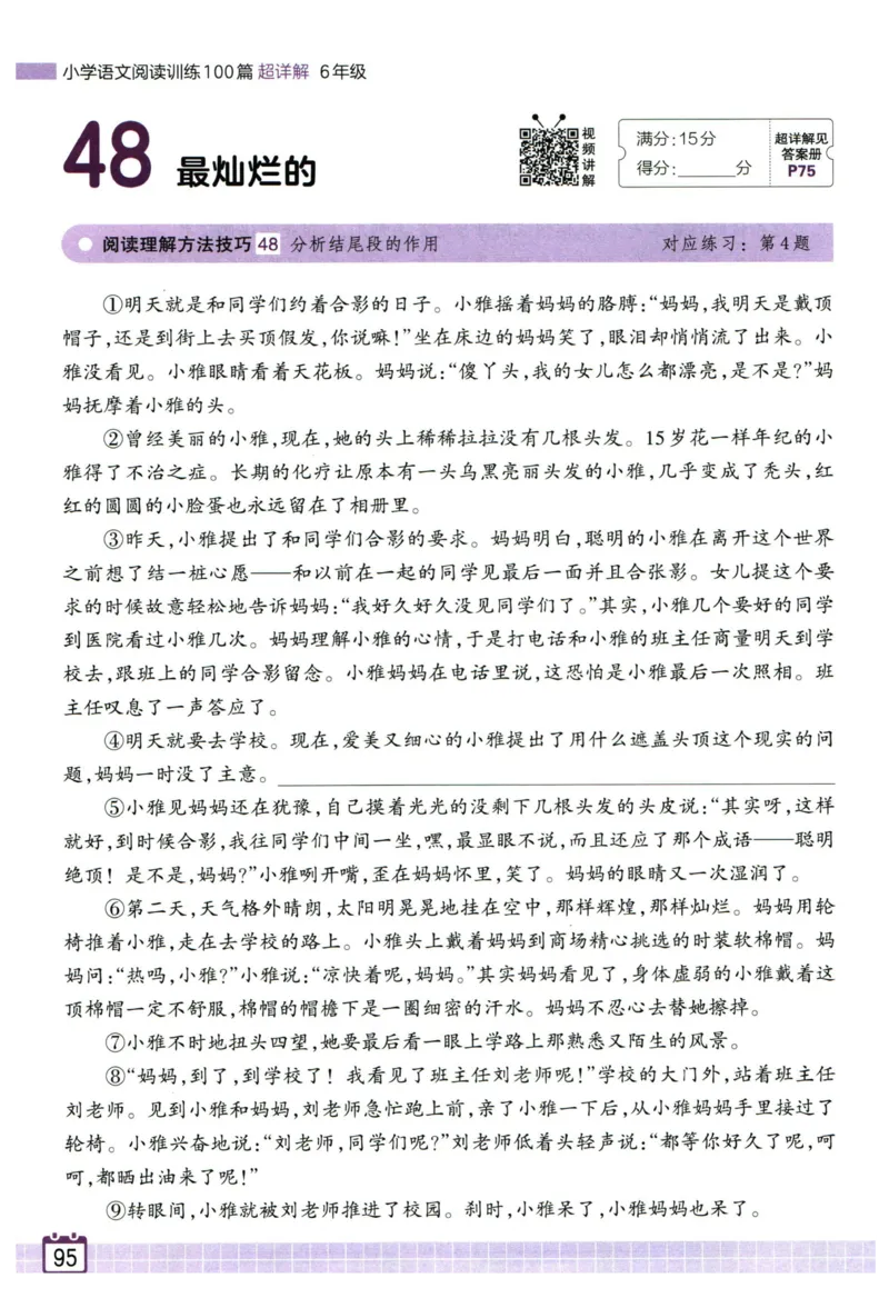 25版一本周末小测卷英语3下_周末预测小卷_2026《一本&bull;周末小测卷》英语人教_赠送：25春英语人教pep《周末小测卷》_三年级英语下册人教PEP版25春《周末小测卷》