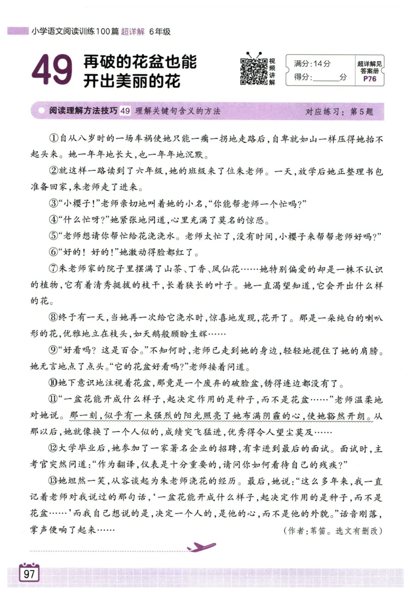 25版一本周末小测卷英语3下_周末预测小卷_2026《一本&bull;周末小测卷》英语人教_赠送：25春英语人教pep《周末小测卷》_三年级英语下册人教PEP版25春《周末小测卷》