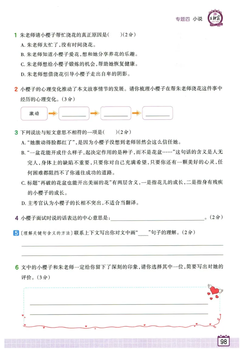 25版一本周末小测卷英语3下_周末预测小卷_2026《一本&bull;周末小测卷》英语人教_赠送：25春英语人教pep《周末小测卷》_三年级英语下册人教PEP版25春《周末小测卷》