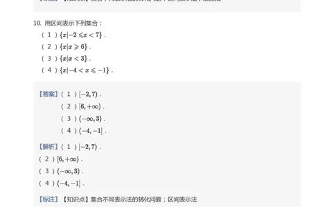 函数的概念题集(教师版)_高中三年全科资料_高中_学而思高中数学（暑假衔接）面授升高..高二.高三_学而思面授班升高一暑期讲义+题集