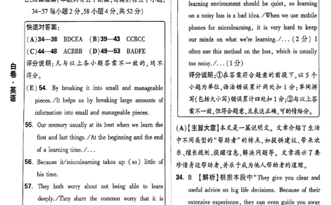 2026《万唯中考&bull;山西黑白卷》英语白卷答案_中考押题2026《中考押题》系列（9科全套实时更新中）_万唯2026版初中《万唯黑白卷》7科全套（山西）