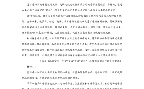 分班考模拟卷（四）_高中三年全科资料_高中_初升高衔接新高一（语数英物2026版）_衔接新高一语文_衔接新高一-语文分班考模拟卷