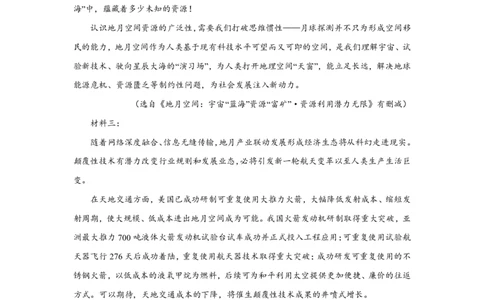 分班考模拟卷（四）_高中三年全科资料_高中_初升高衔接新高一（语数英物2026版）_衔接新高一语文_衔接新高一-语文分班考模拟卷
