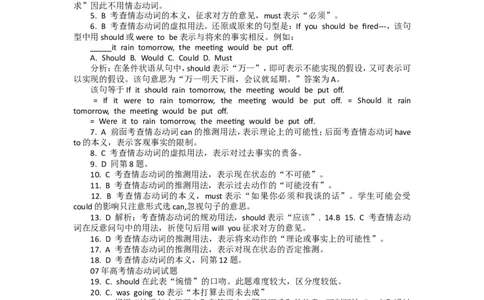 作业_高中三年全科资料_高中_60课时学完高中英语_60课时学完高中全部英语（上）_第22讲情态动词的三大功能（定义，推测及虚拟语气）（下）