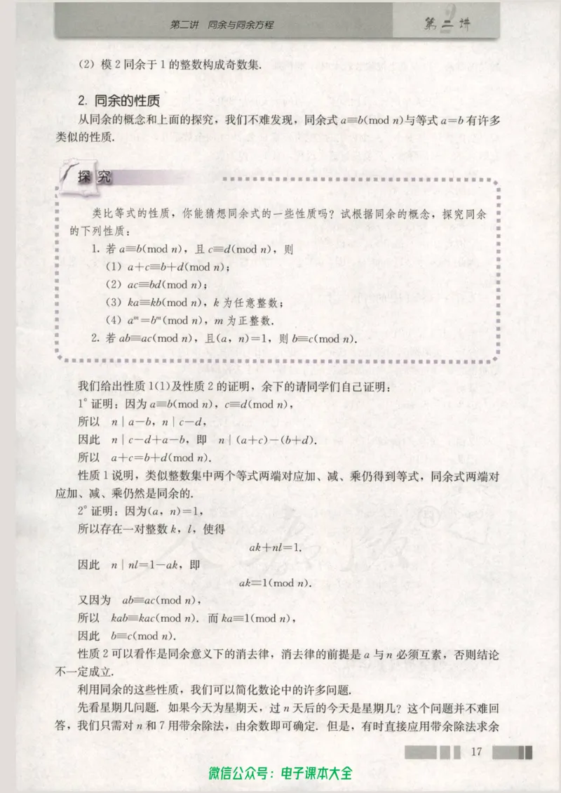 人教版高中数学选修4-6_高中三年全科资料_高中_高中电子教材_旧教材_高中数学（人教旧版）_高中数学人教A版选修（15本）