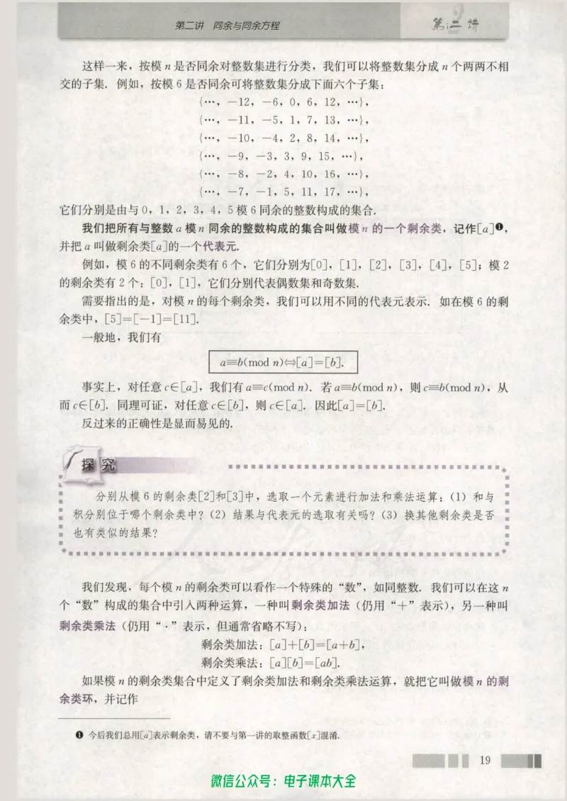 人教版高中数学选修4-6_高中三年全科资料_高中_高中电子教材_旧教材_高中数学（人教旧版）_高中数学人教A版选修（15本）