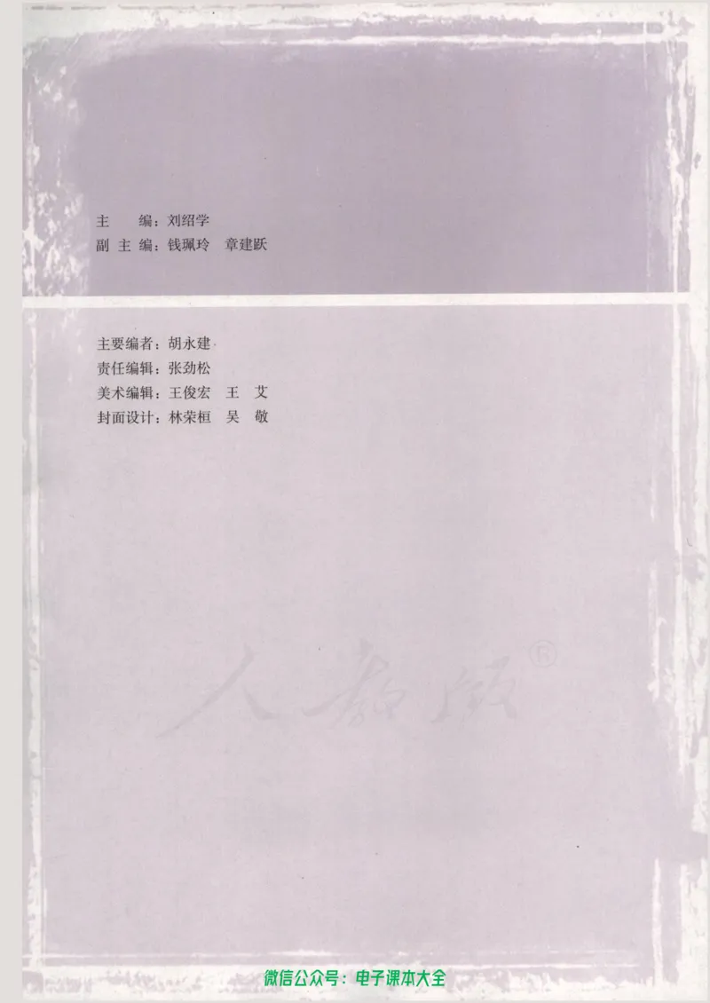 人教版高中数学选修4-6_高中三年全科资料_高中_高中电子教材_旧教材_高中数学（人教旧版）_高中数学人教A版选修（15本）
