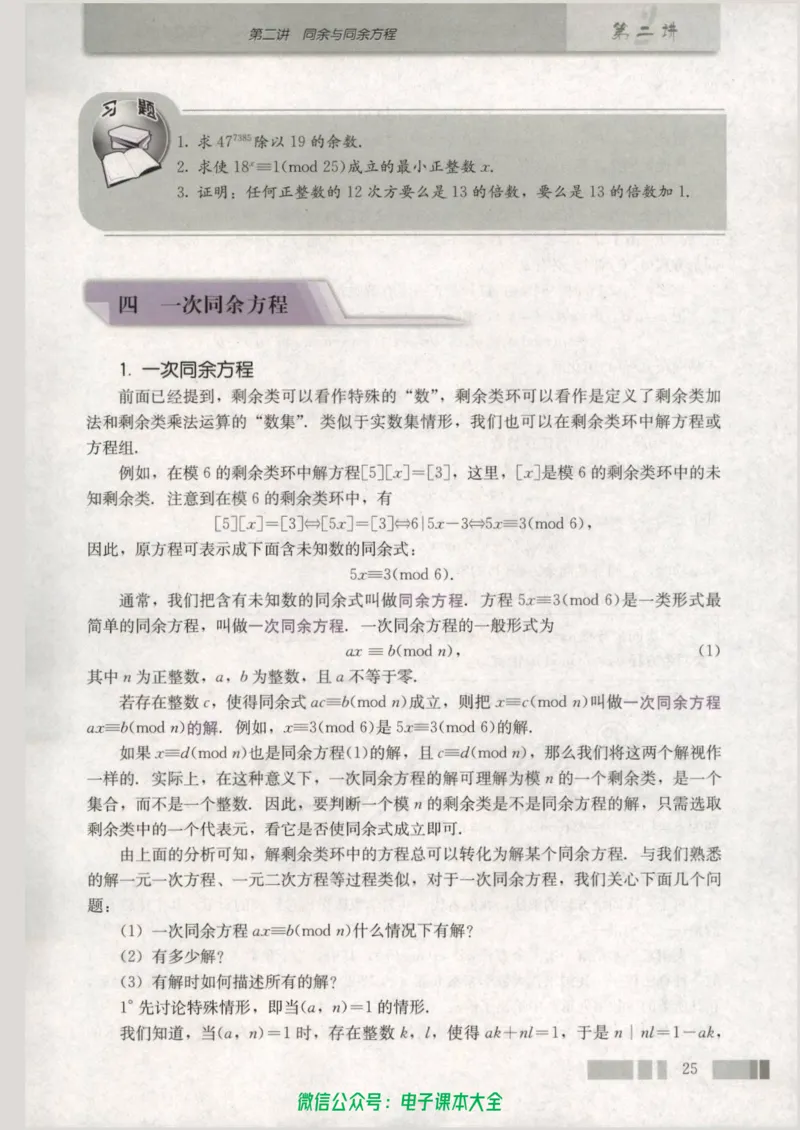 人教版高中数学选修4-6_高中三年全科资料_高中_高中电子教材_旧教材_高中数学（人教旧版）_高中数学人教A版选修（15本）
