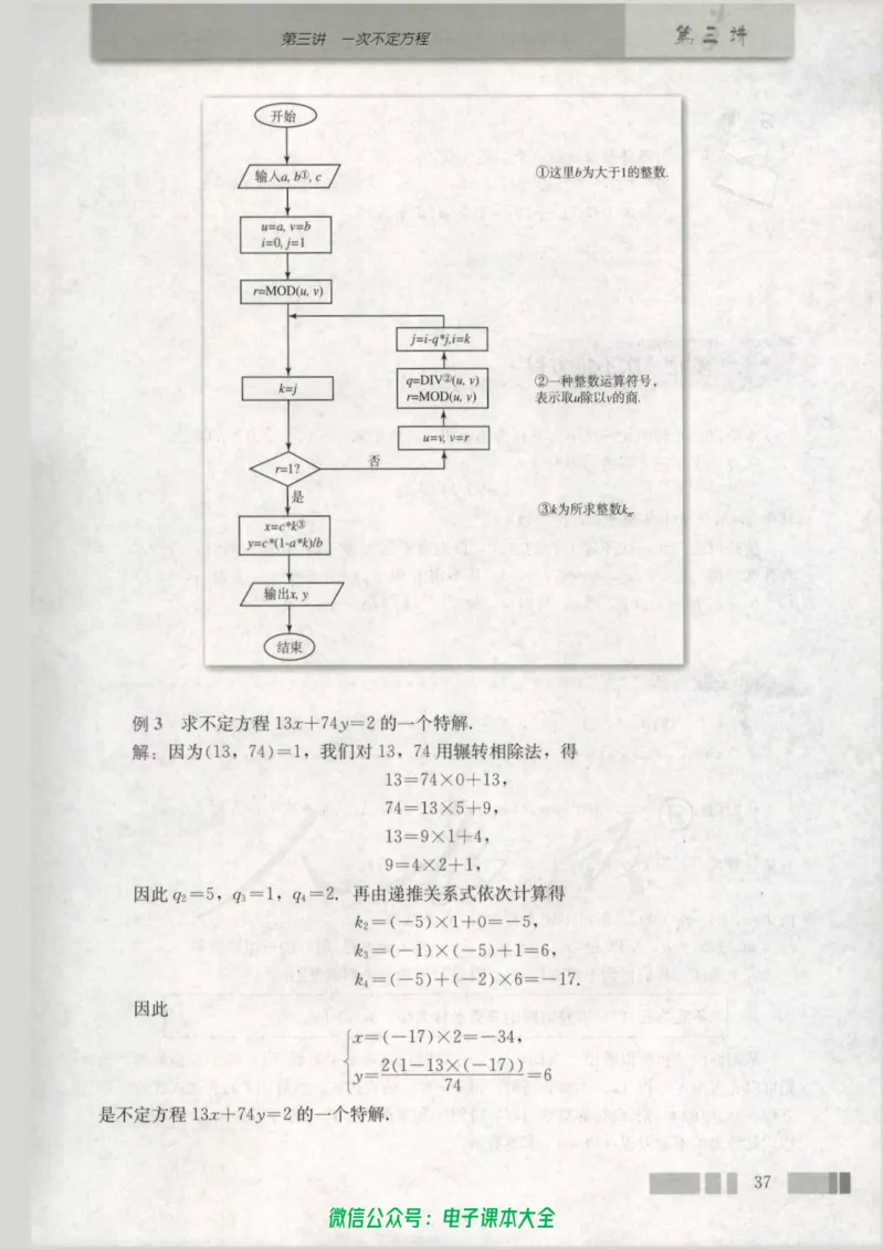 人教版高中数学选修4-6_高中三年全科资料_高中_高中电子教材_旧教材_高中数学（人教旧版）_高中数学人教A版选修（15本）