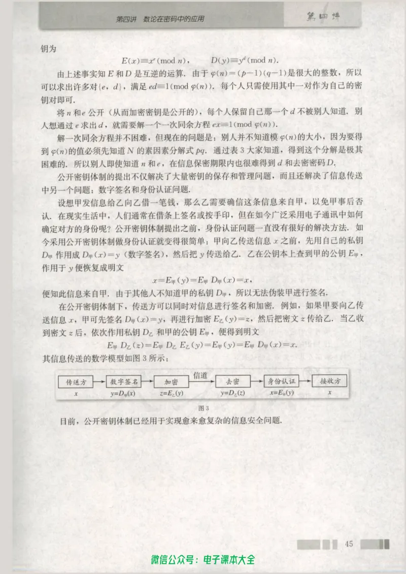人教版高中数学选修4-6_高中三年全科资料_高中_高中电子教材_旧教材_高中数学（人教旧版）_高中数学人教A版选修（15本）