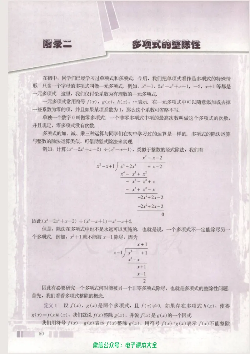 人教版高中数学选修4-6_高中三年全科资料_高中_高中电子教材_旧教材_高中数学（人教旧版）_高中数学人教A版选修（15本）