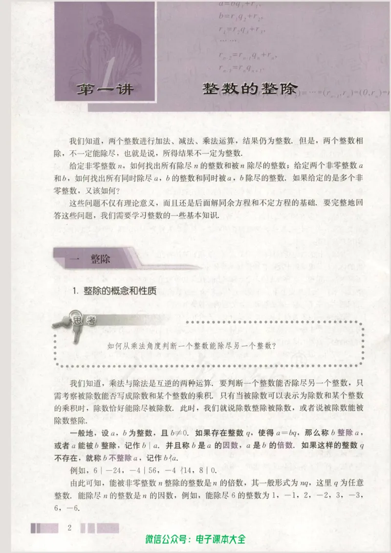 人教版高中数学选修4-6_高中三年全科资料_高中_高中电子教材_旧教材_高中数学（人教旧版）_高中数学人教A版选修（15本）