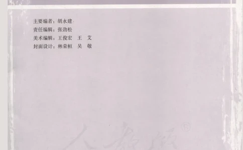 人教版高中数学选修4-6_高中三年全科资料_高中_高中电子教材_旧教材_高中数学（人教旧版）_高中数学人教A版选修（15本）